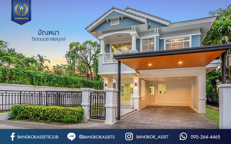 บ้านมือสองตกแต่งใหม่ หลังใหญ่ #แปลงมุม เนื้อที่ 85.5 ตร.ว. โครงการ มัณฑนา ติดถนนราชพฤกษ์ สังคมคุณภาพแบรนด์ LH ฟังก์ชั่นจัดเต็ม 3 ห้องนอน 3 ห้องน้ำ 2 ที่จอดรถ พร้อม Living Room และ Facilities ครบ! บนทำเลศักยภาพ เดินทางสะดวก ใกล้วงเวียนพระราม5 และMRT "สถานีบางรักน้อยท่าอิฐ"